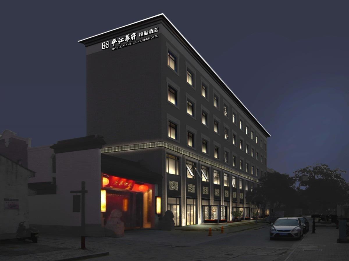 Hovle Mansion Club & Hotel Suzhou  Buitenkant foto