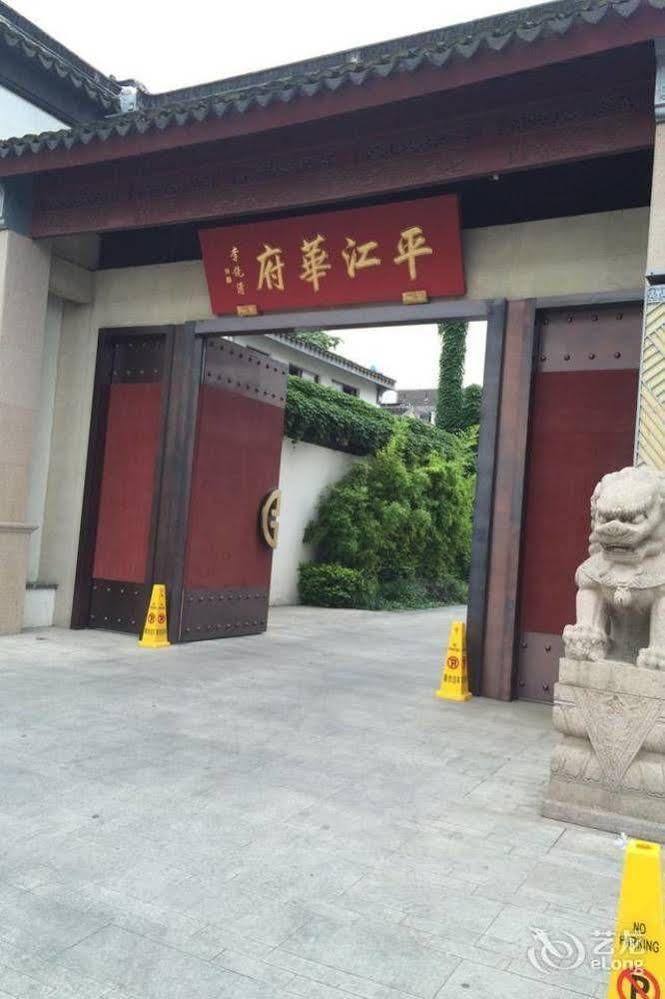Hovle Mansion Club & Hotel Suzhou  Buitenkant foto